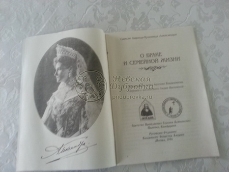 Чтения на тему Православия