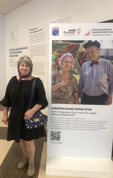 Слёт социальных предпринимателей
