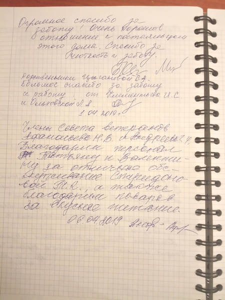 Отзывы о пансионате для пожилых людей "Невская Дубровка" в Санкт-Петербурге