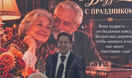 в пансионате ярко отметили День пожилого человека