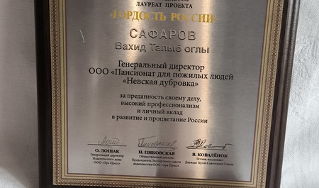 Награждение от издательского дом «Эра Пресс» Награждение от издательского дом «Эра Пресс»