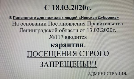 КАРАНТИН КАРАНТИН