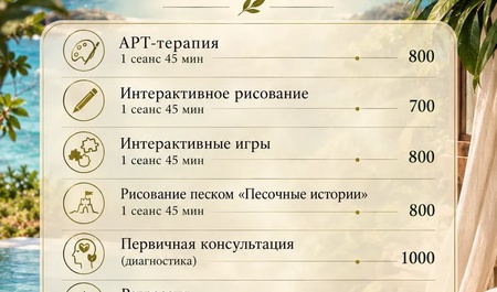 Индивидуальные занятия
