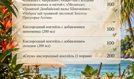 ФИТОБАР