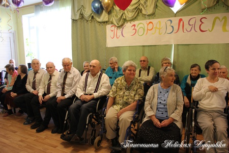 Международный День пожилых людей.