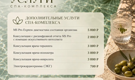 Дополнительные услуги