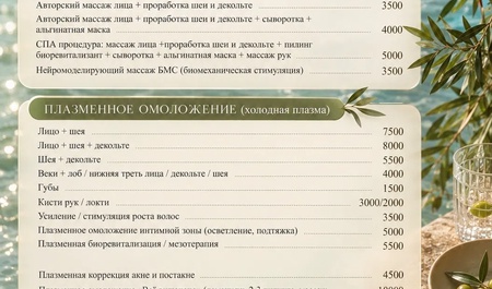 ПРОЦЕДУРЫ