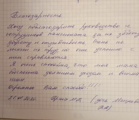 Отзывы о пансионате для пожилых людей "Невская Дубровка" в Санкт-Петербурге